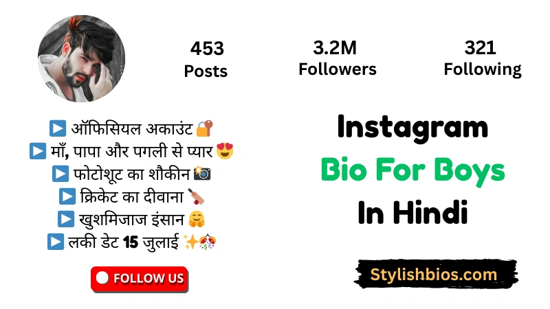 Top【1900+】Instagram Bio For Boys (2025): Cool, Attitude & Stylish Instagram Bio For Boys In Hindi