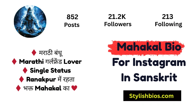 645+ Best Mahakal Bio for Instagram (2025) | Proud Mahadev Bhakt Bios Mahakal Bio For Instagram In Sanskrit