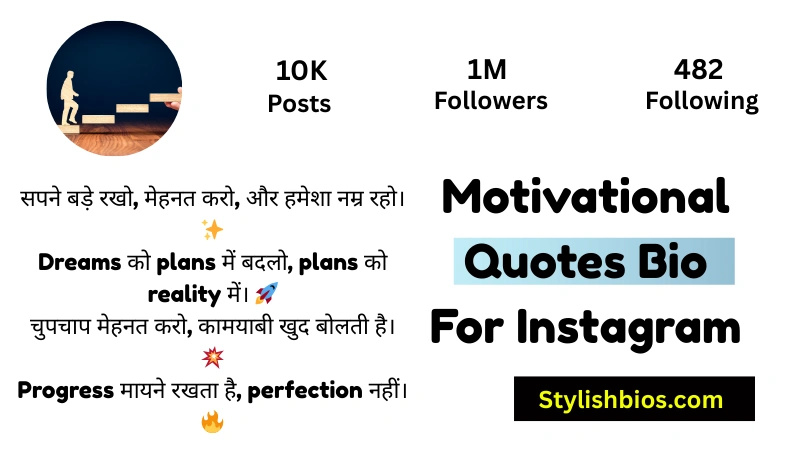 Motivational Quotes Bio For Instagram