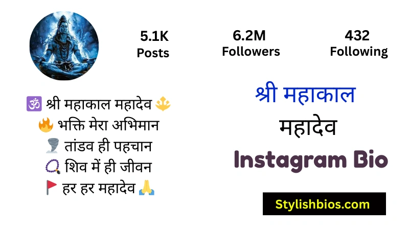 645+ Best Mahakal Bio for Instagram (2025) | Proud Mahadev Bhakt Bios श्री महाकाल महादेव Instagram Bio