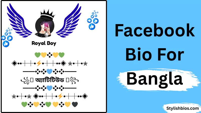 facebook bio bangla