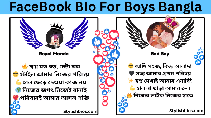 facebook bio for boys bangla