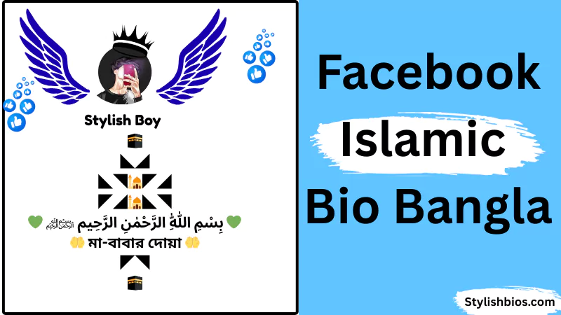 facebook bio islamic bangla