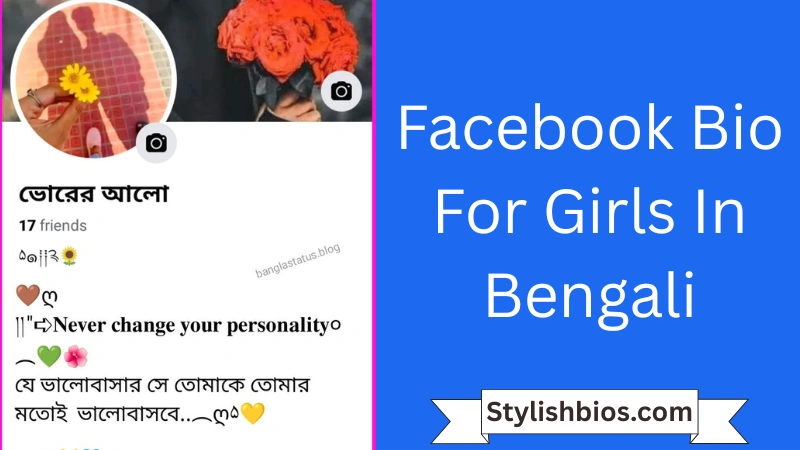 Facebook Bio For Girls In Bengali