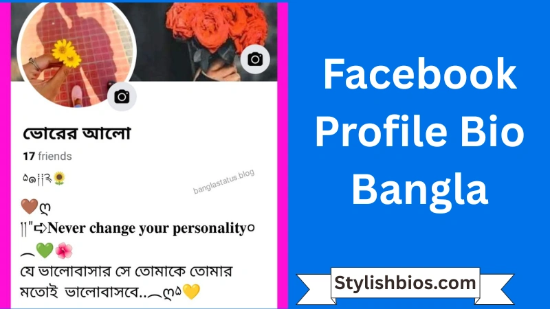 Facebook Profile Bio Bangla
