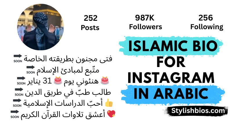 550+ Best Islamic Bio for Instagram | Muslim & Spiritual Bios (2025) Islamic Bio For Instagram In Arabic