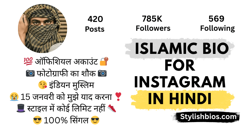 550+ Best Islamic Bio for Instagram | Muslim & Spiritual Bios (2025) Islamic Bio For Instagram In Hindi
