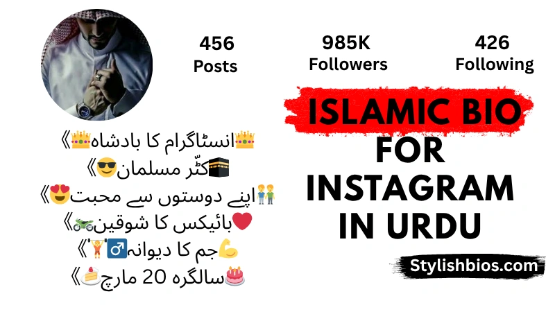 550+ Best Islamic Bio for Instagram | Muslim & Spiritual Bios (2025) Islamic Bio for Instagram In Urdu